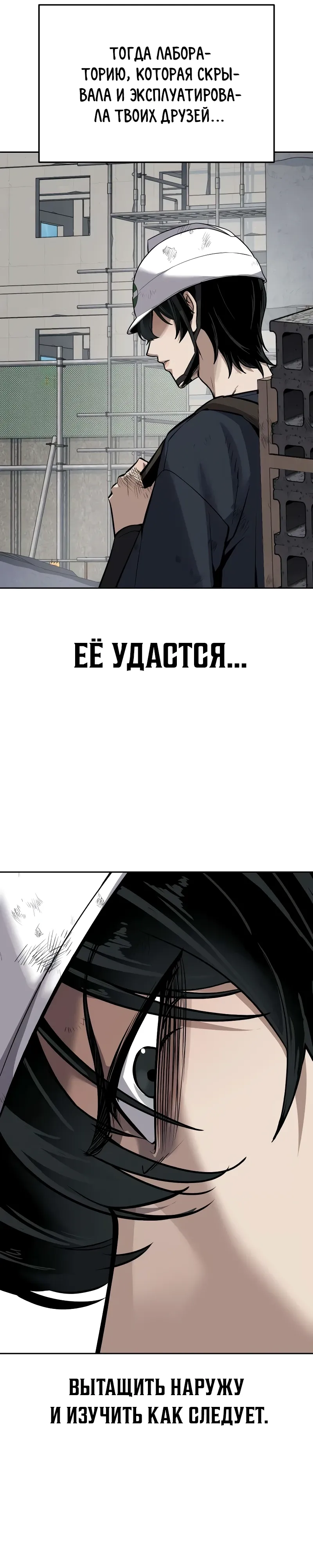 Страница 22 главы 18 манги Бессмертный мальчик / Resurrection boy