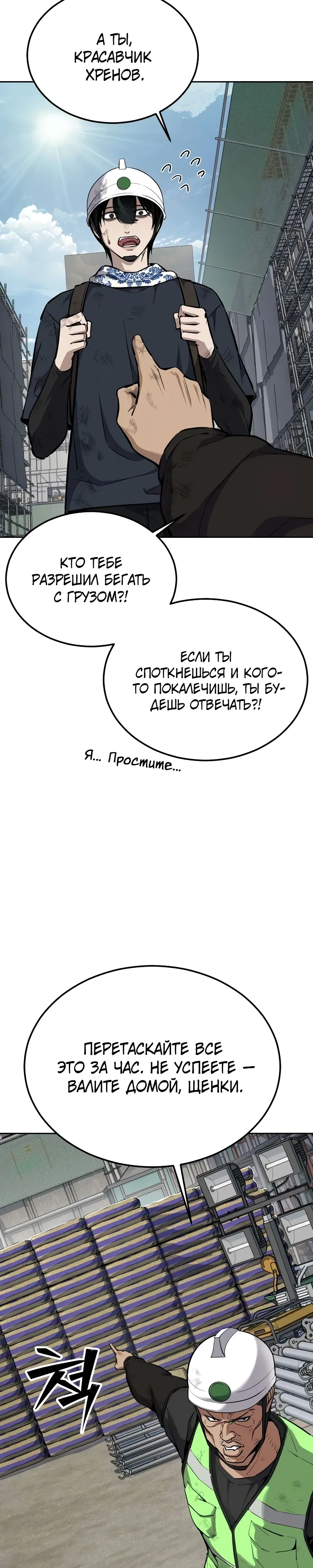 Страница 32 главы 18 манги Бессмертный мальчик / Resurrection boy