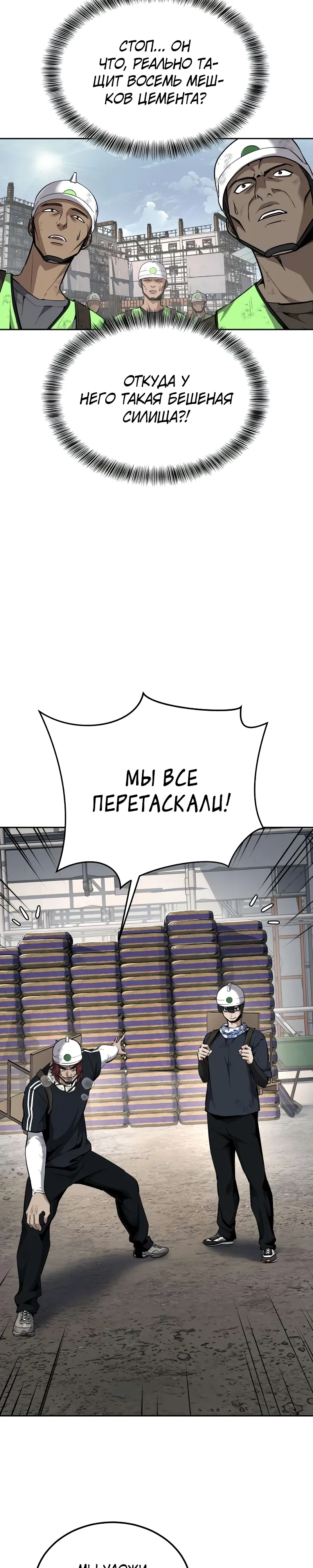 Страница 39 главы 18 манги Бессмертный мальчик / Resurrection boy