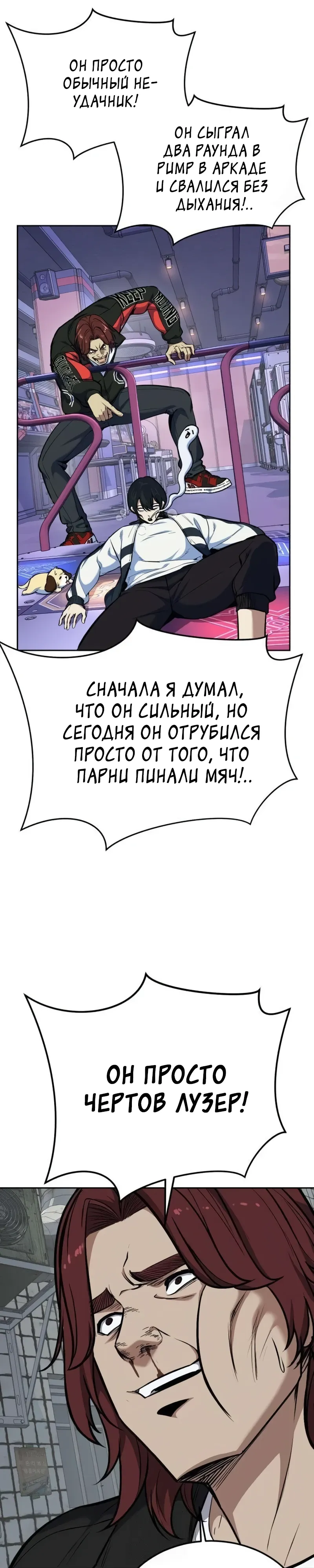 Страница 5 главы 7 манги Бессмертный мальчик / Resurrection boy