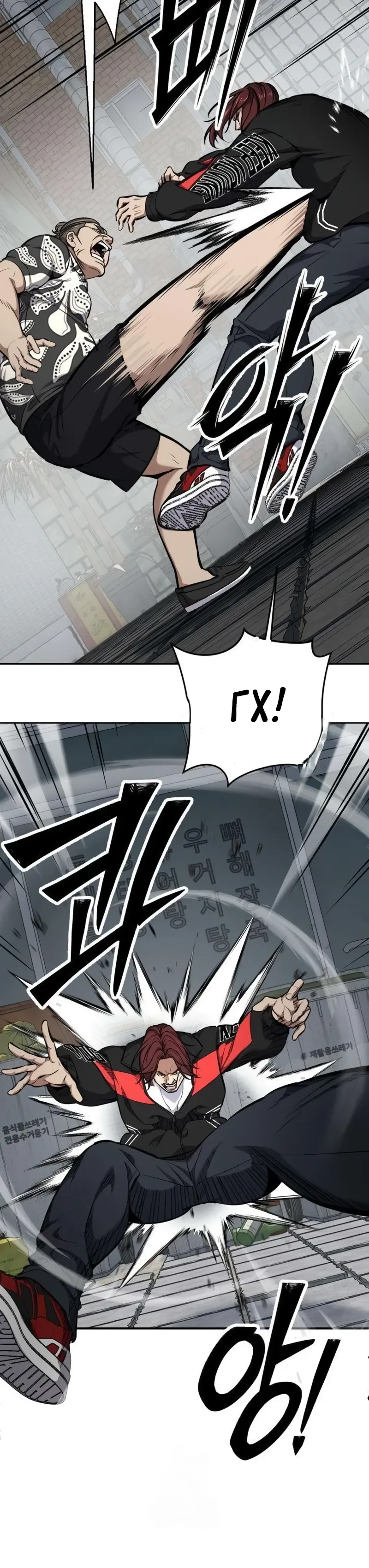 Страница 12 главы 7 манги Бессмертный мальчик / Resurrection boy