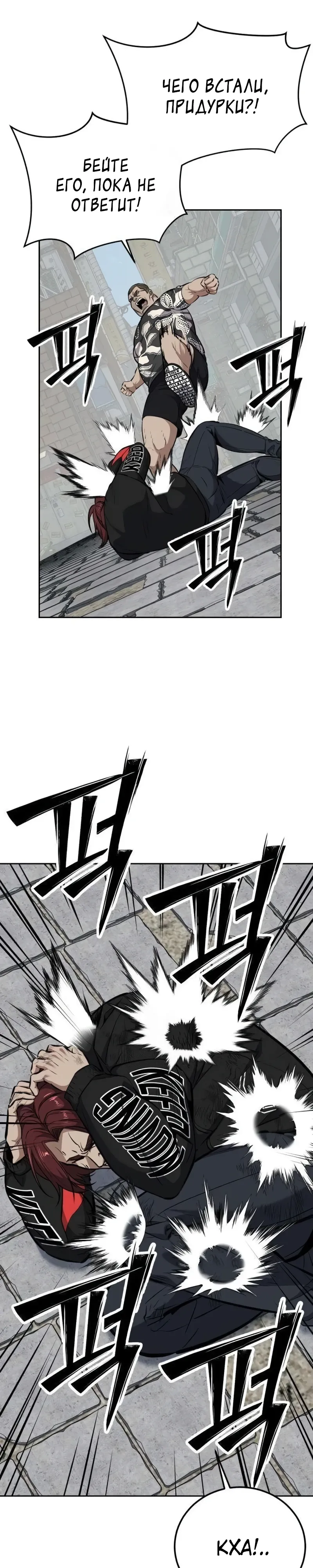 Страница 14 главы 7 манги Бессмертный мальчик / Resurrection boy