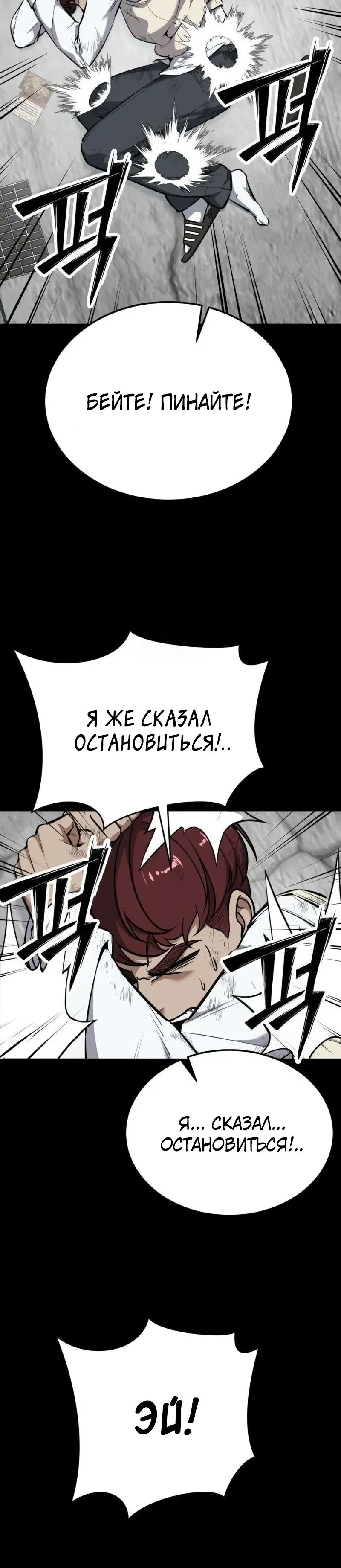 Страница 16 главы 7 манги Бессмертный мальчик / Resurrection boy