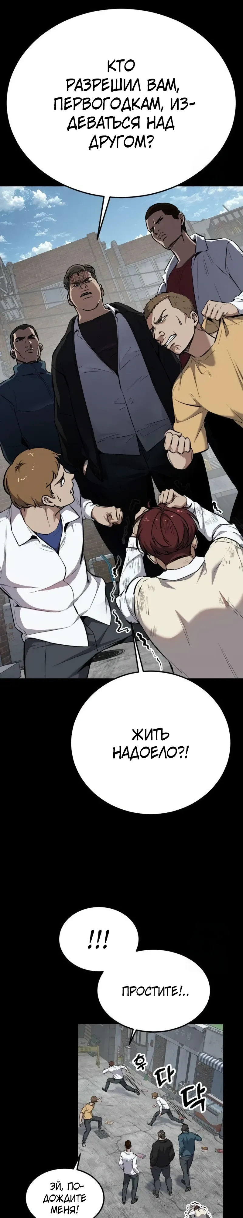 Страница 17 главы 7 манги Бессмертный мальчик / Resurrection boy