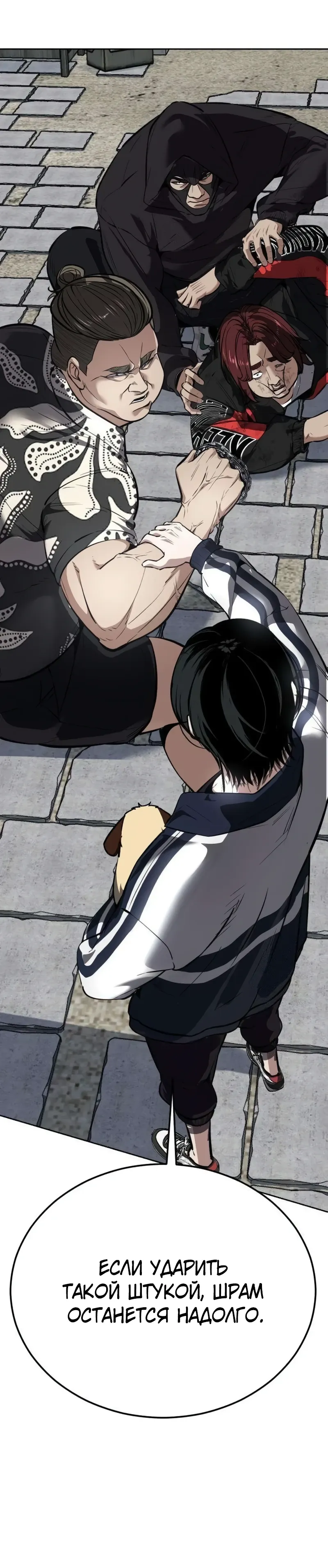 Страница 28 главы 7 манги Бессмертный мальчик / Resurrection boy