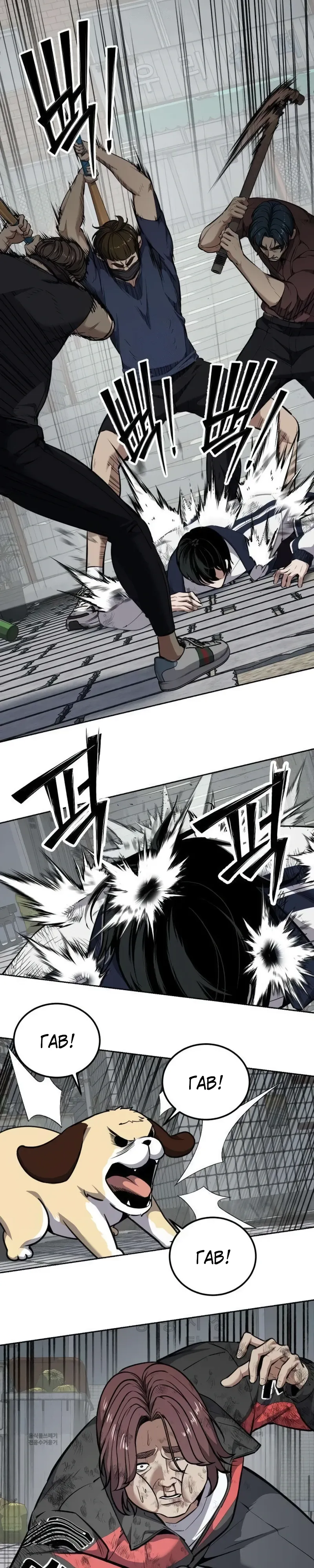 Страница 34 главы 7 манги Бессмертный мальчик / Resurrection boy