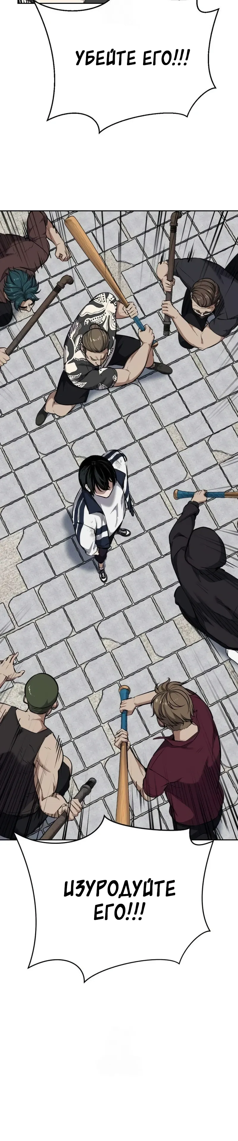 Страница 40 главы 7 манги Бессмертный мальчик / Resurrection boy