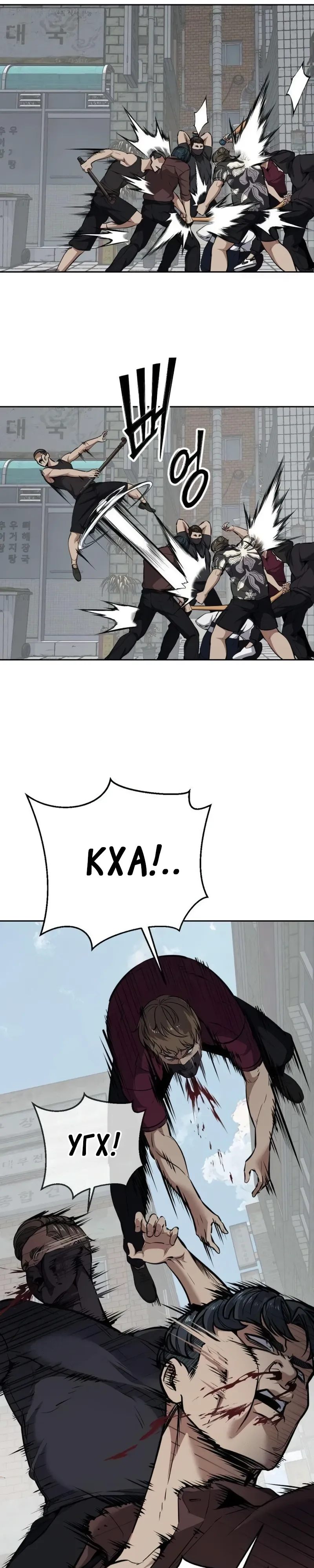 Страница 41 главы 7 манги Бессмертный мальчик / Resurrection boy