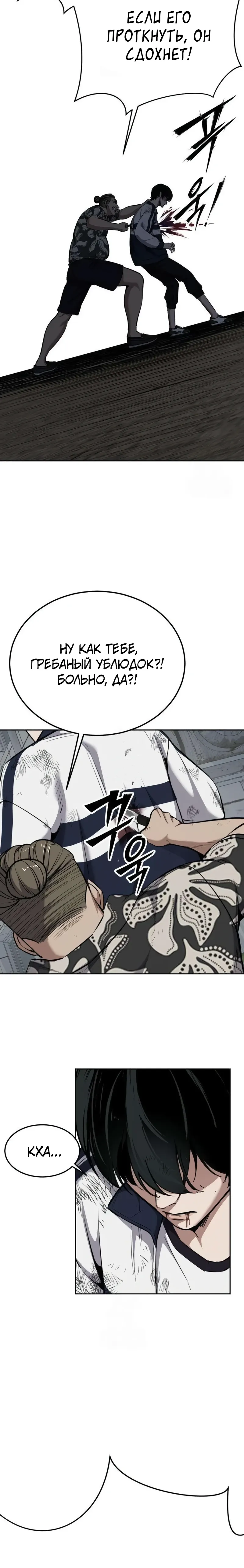 Страница 47 главы 7 манги Бессмертный мальчик / Resurrection boy