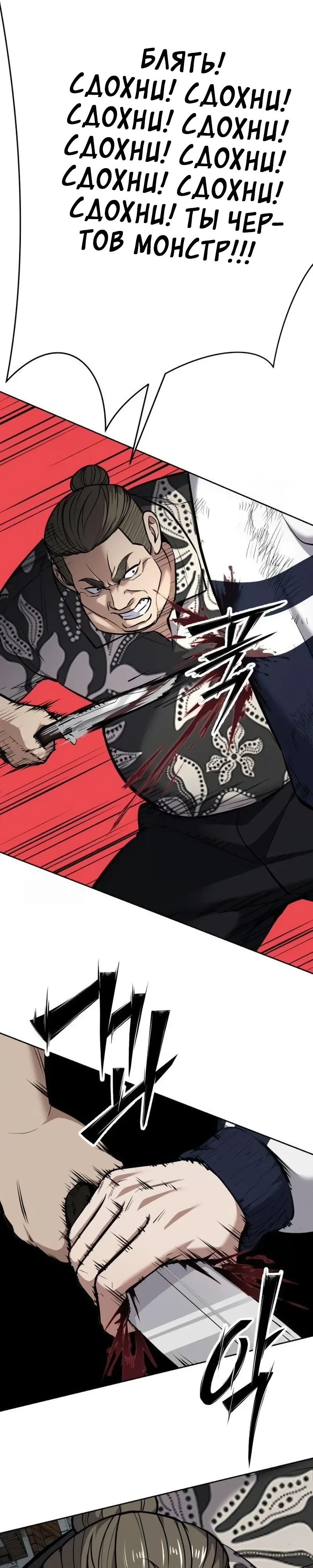 Страница 48 главы 7 манги Бессмертный мальчик / Resurrection boy