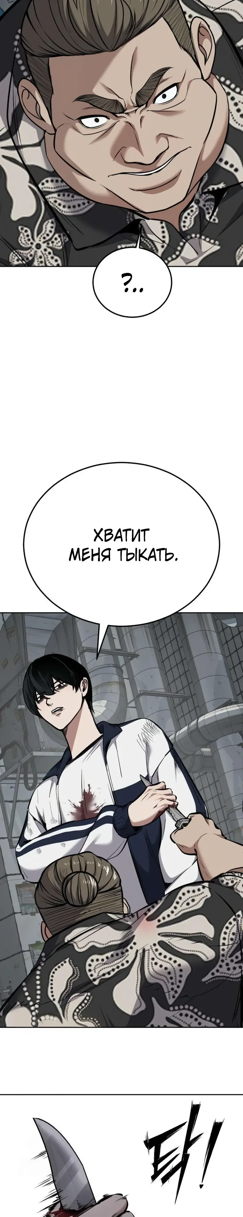 Страница 49 главы 7 манги Бессмертный мальчик / Resurrection boy