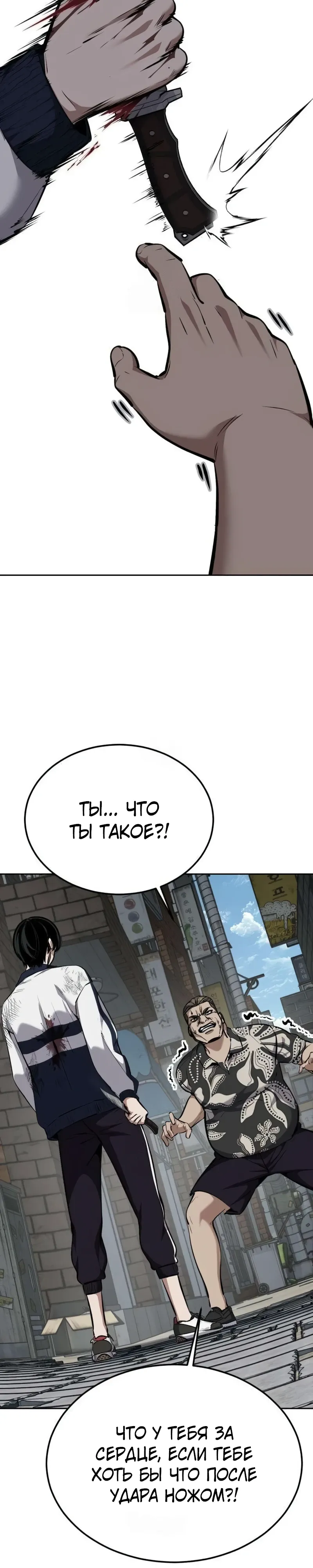 Страница 50 главы 7 манги Бессмертный мальчик / Resurrection boy