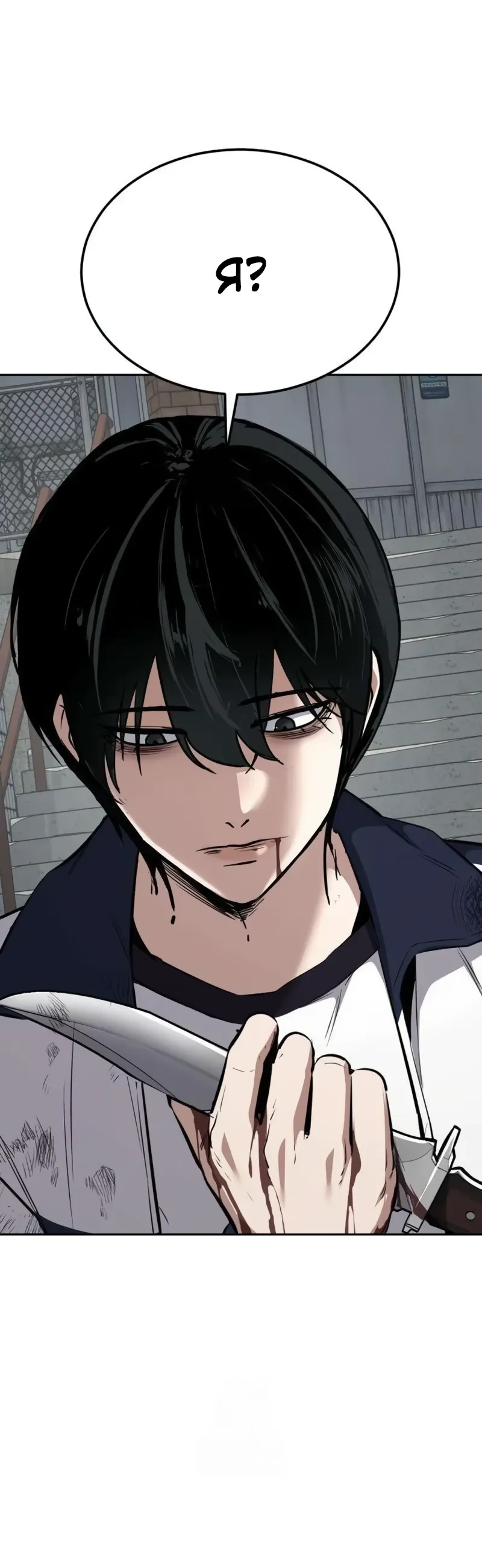 Страница 51 главы 7 манги Бессмертный мальчик / Resurrection boy