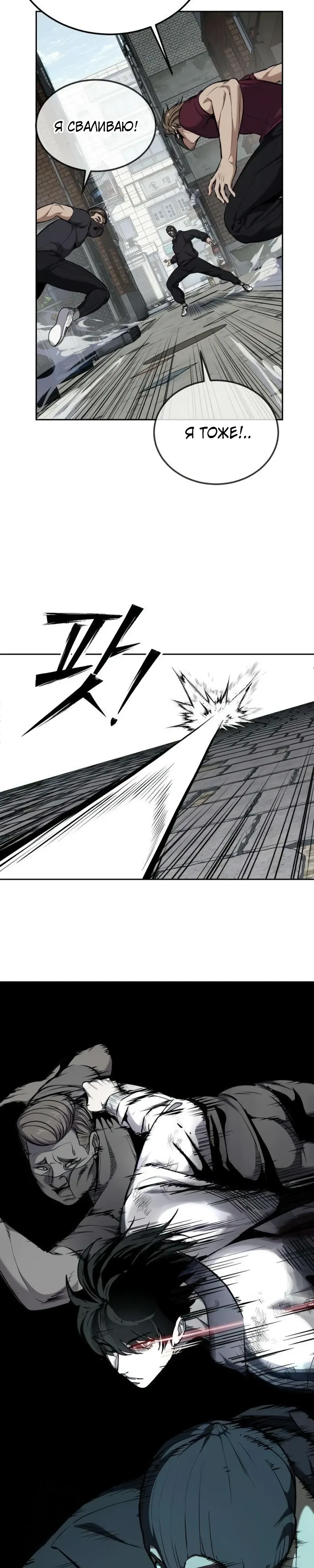 Страница 53 главы 7 манги Бессмертный мальчик / Resurrection boy