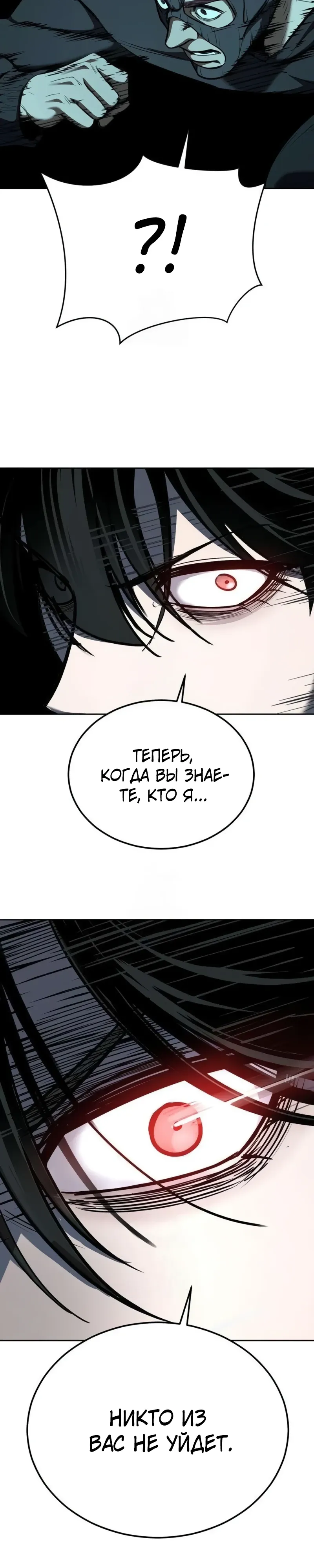 Страница 54 главы 7 манги Бессмертный мальчик / Resurrection boy