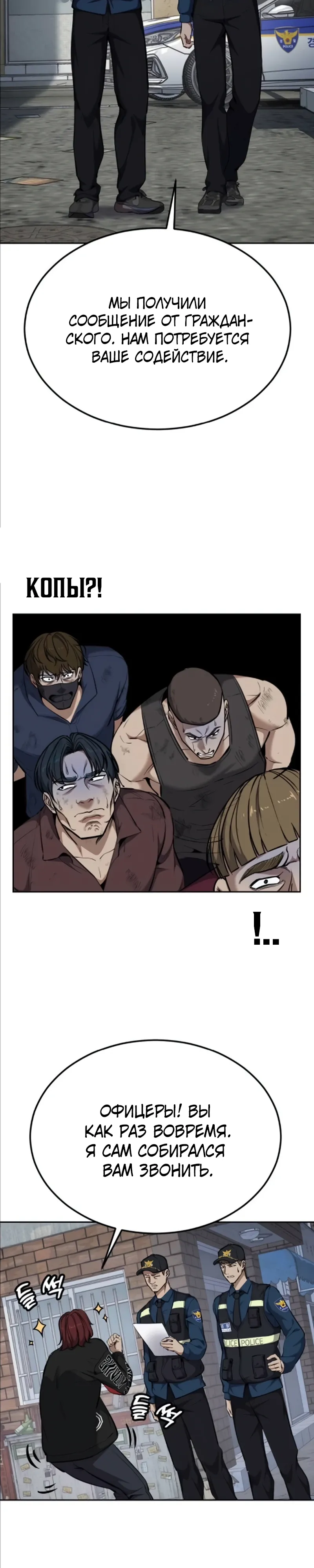 Страница 7 главы 8 манги Бессмертный мальчик / Resurrection boy