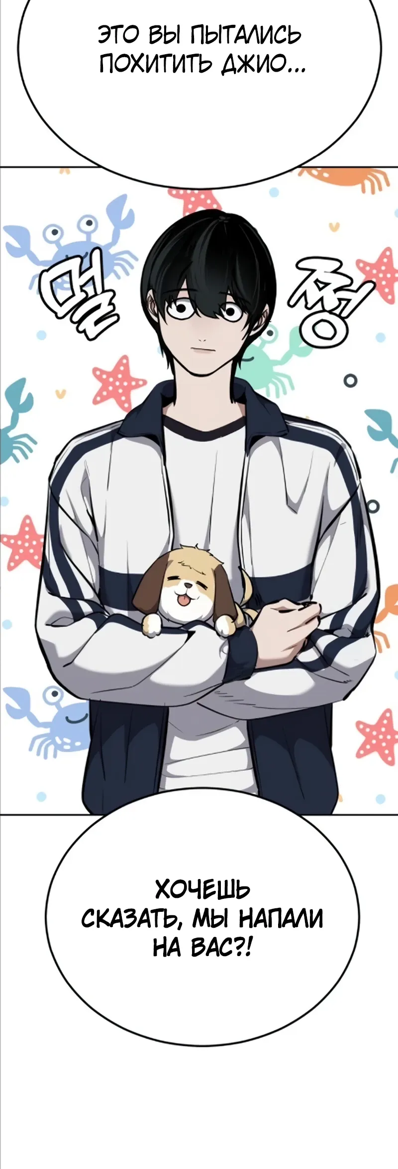 Страница 12 главы 8 манги Бессмертный мальчик / Resurrection boy