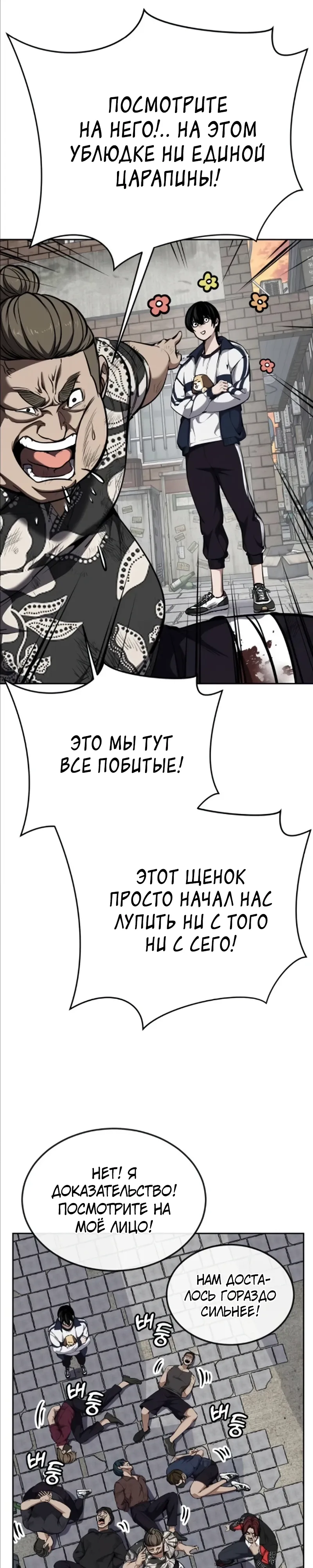 Страница 13 главы 8 манги Бессмертный мальчик / Resurrection boy