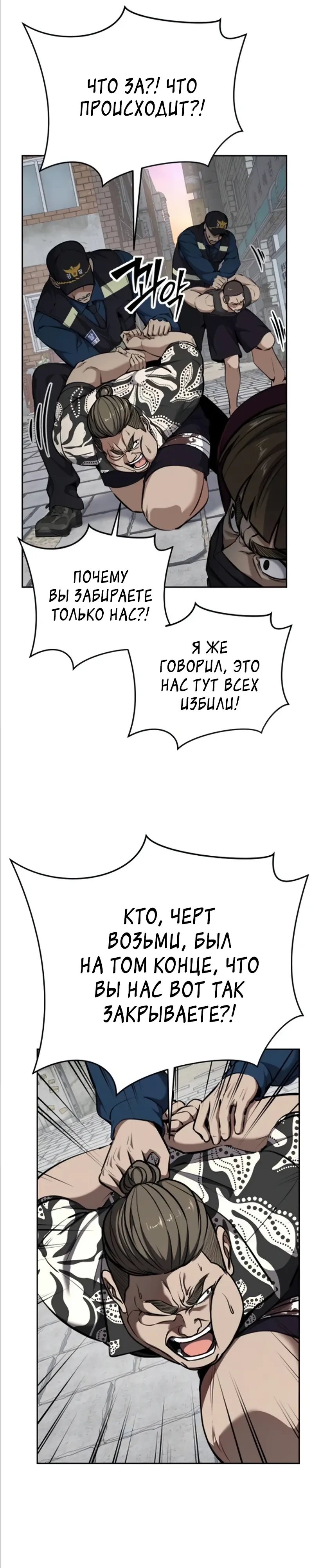 Страница 25 главы 8 манги Бессмертный мальчик / Resurrection boy