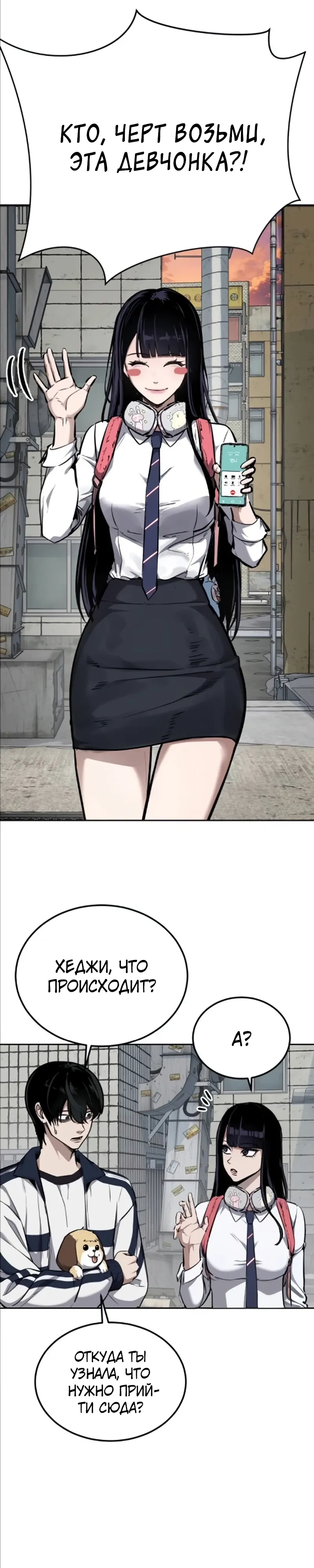 Страница 26 главы 8 манги Бессмертный мальчик / Resurrection boy