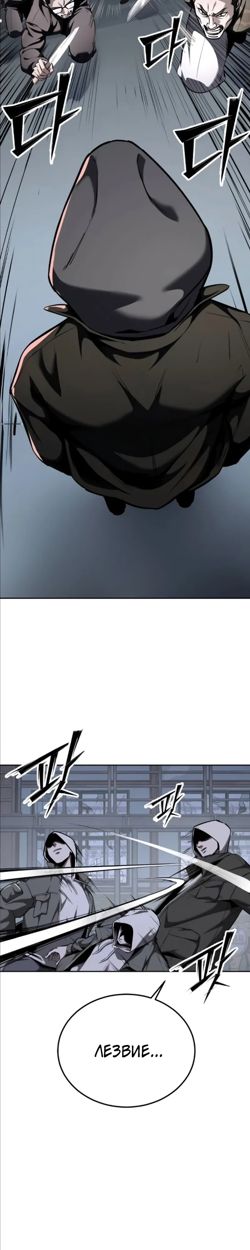 Страница 58 главы 8 манги Бессмертный мальчик / Resurrection boy