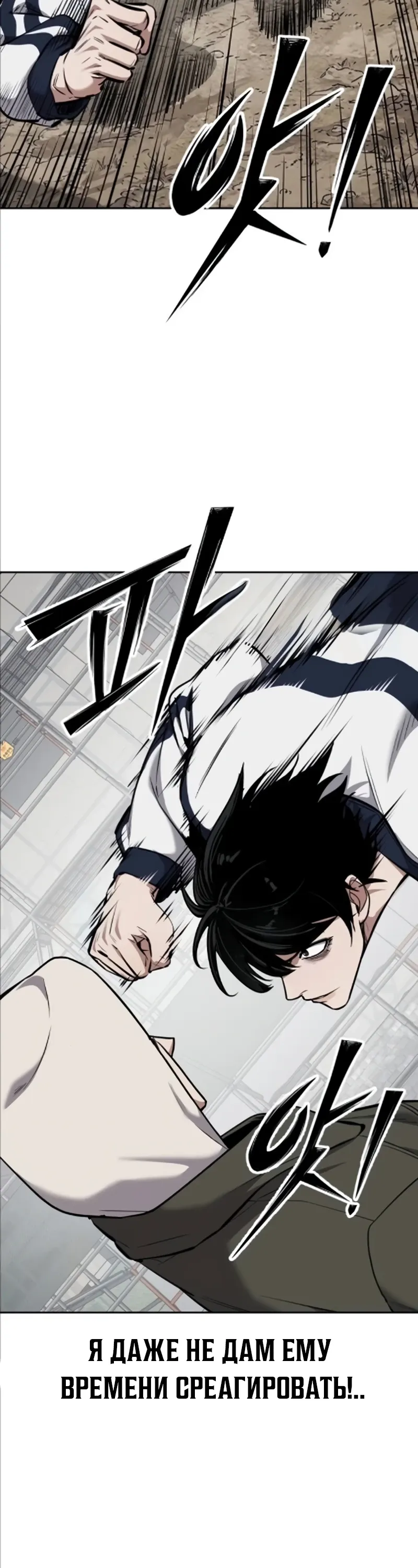 Страница 12 главы 9 манги Бессмертный мальчик / Resurrection boy