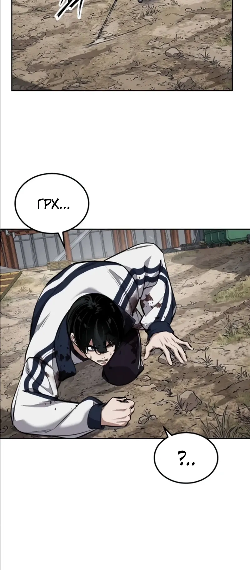 Страница 16 главы 9 манги Бессмертный мальчик / Resurrection boy