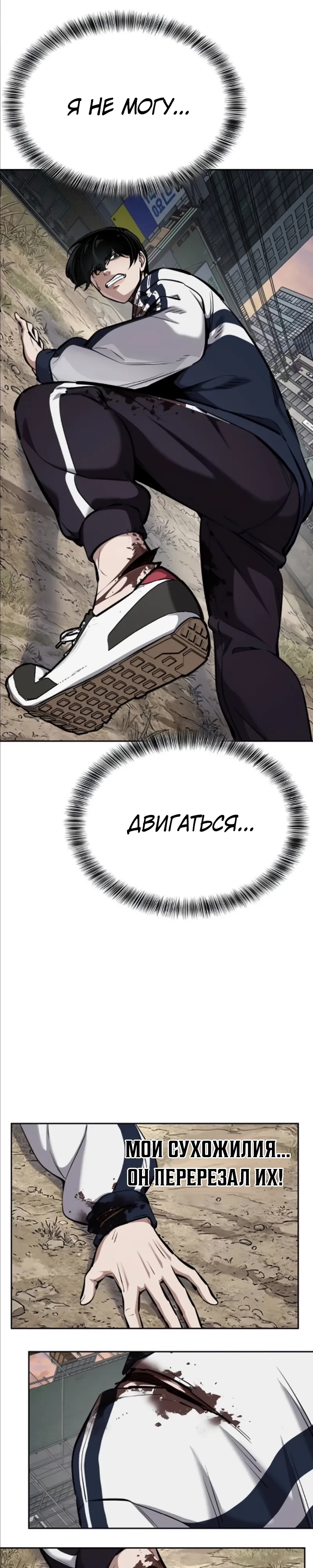 Страница 17 главы 9 манги Бессмертный мальчик / Resurrection boy