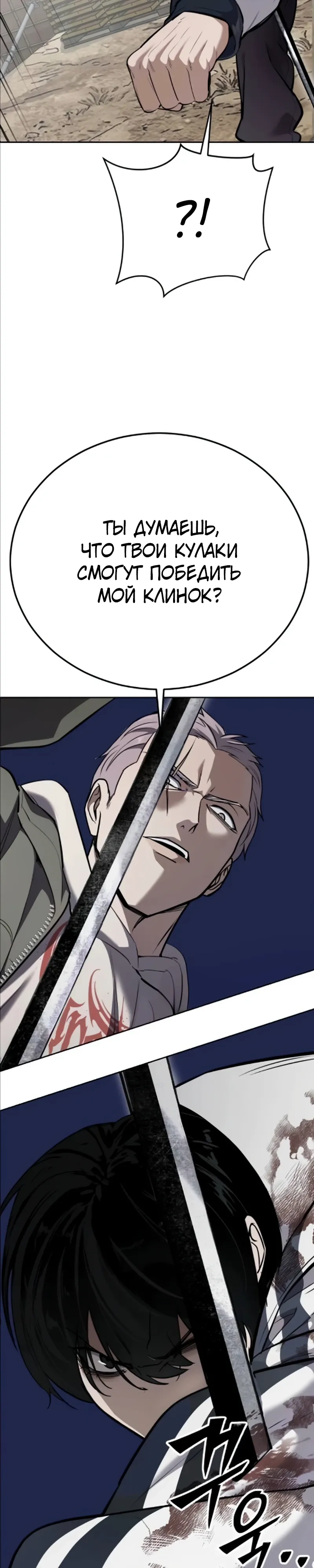 Страница 34 главы 9 манги Бессмертный мальчик / Resurrection boy