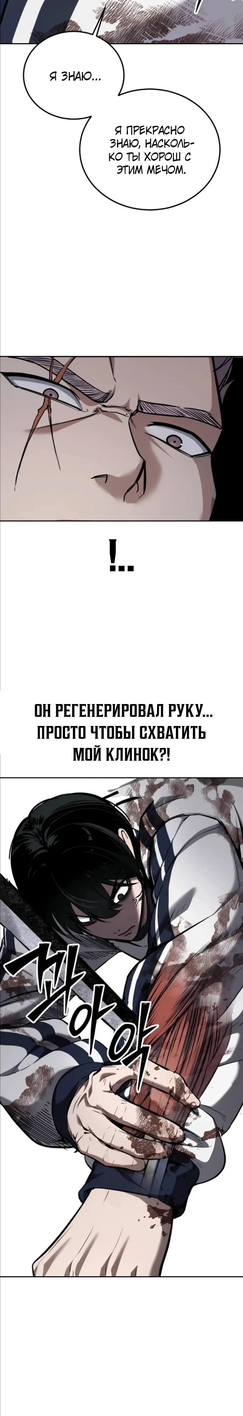 Страница 35 главы 9 манги Бессмертный мальчик / Resurrection boy