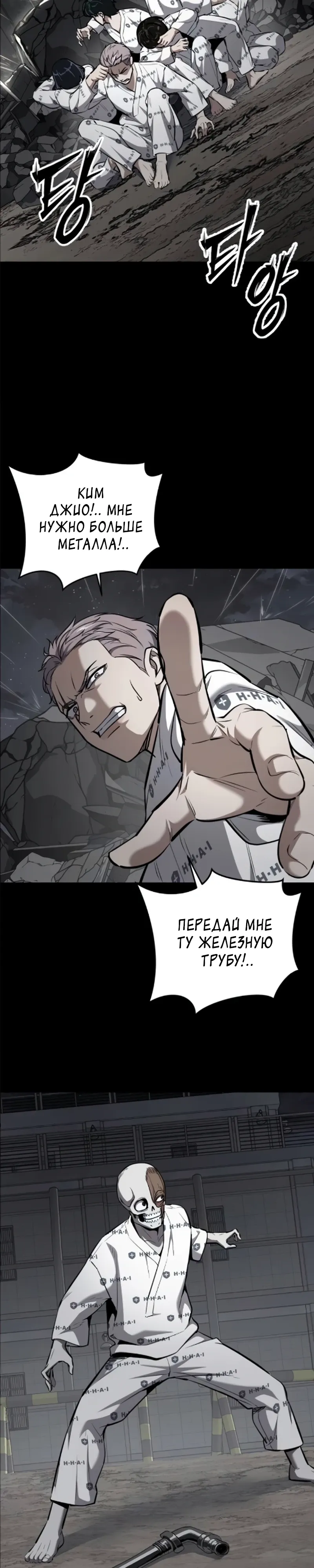 Страница 41 главы 9 манги Бессмертный мальчик / Resurrection boy