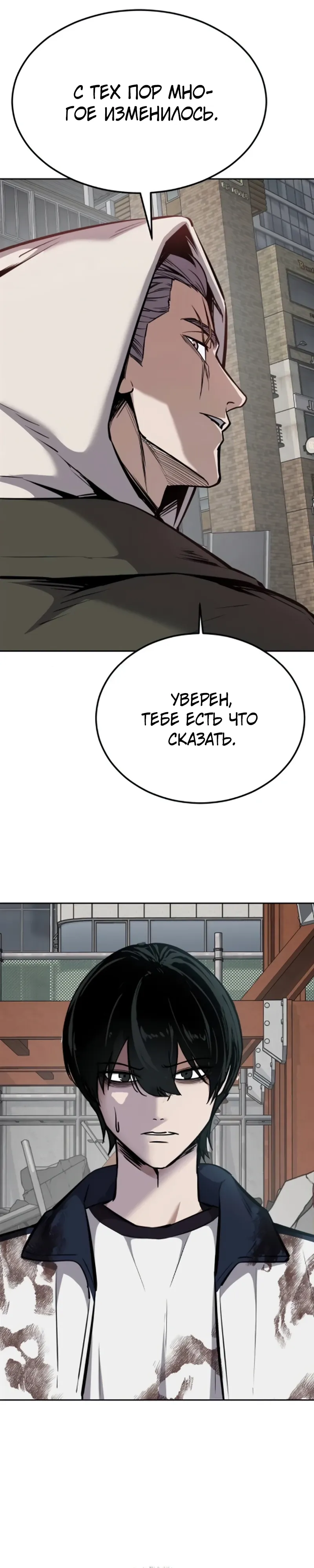 Страница 56 главы 9 манги Бессмертный мальчик / Resurrection boy