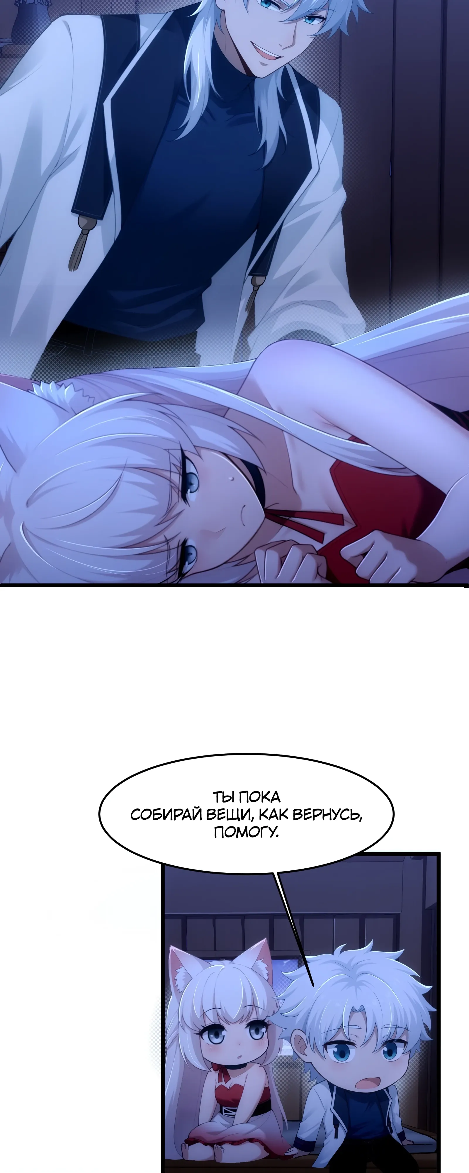 Страница 4 главы 24 манги Мой гарем из спасённых злодеек / To Save Seven Villainesses, I Went Full Harem!