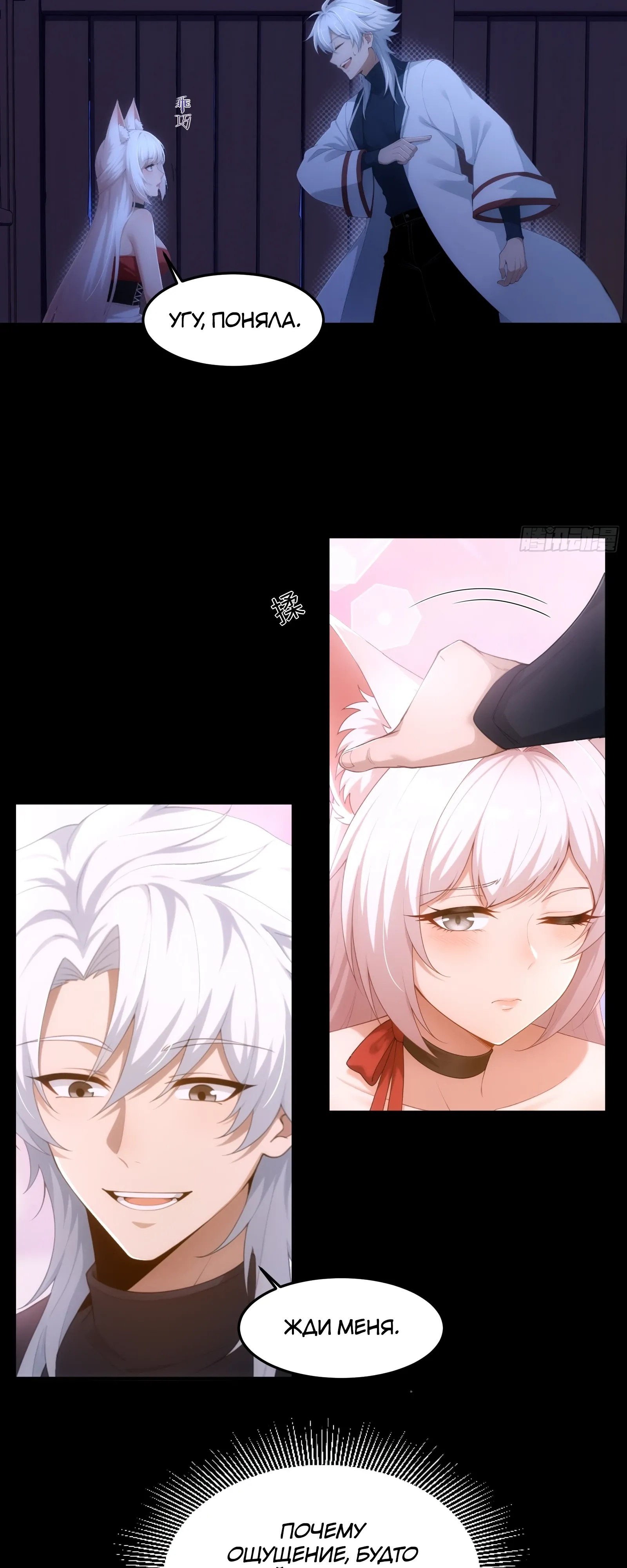 Страница 6 главы 24 манги Мой гарем из спасённых злодеек / To Save Seven Villainesses, I Went Full Harem!