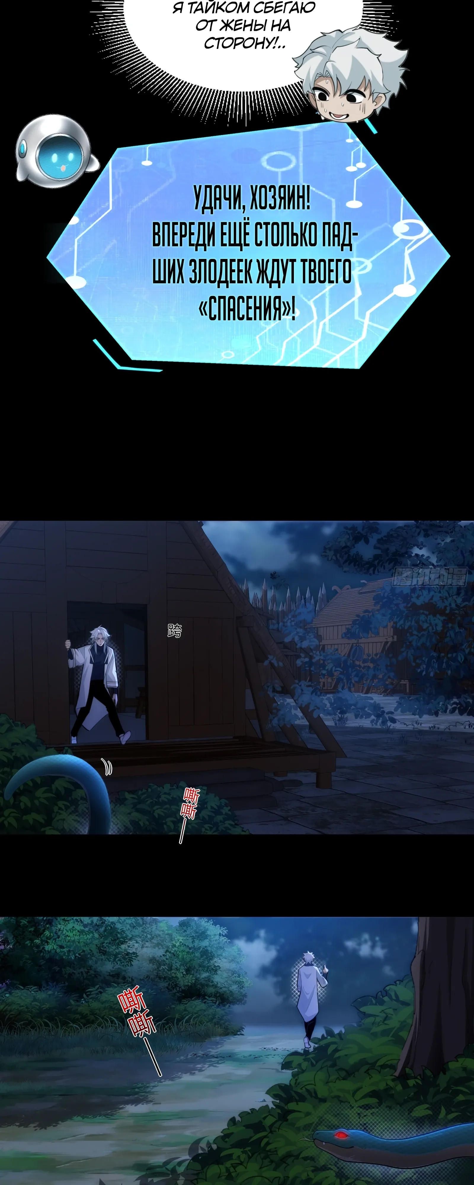 Страница 7 главы 24 манги Мой гарем из спасённых злодеек / To Save Seven Villainesses, I Went Full Harem!