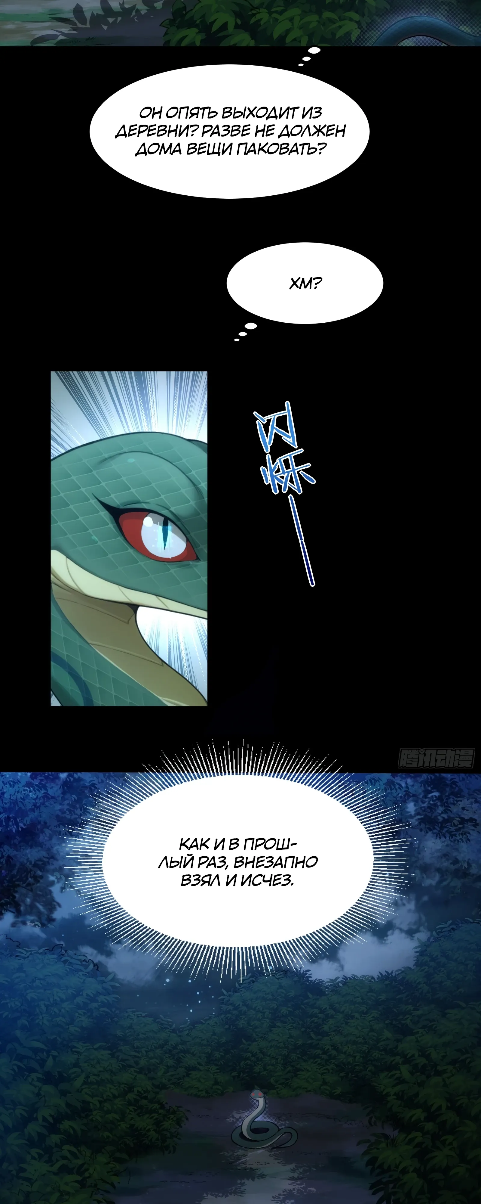 Страница 8 главы 24 манги Мой гарем из спасённых злодеек / To Save Seven Villainesses, I Went Full Harem!