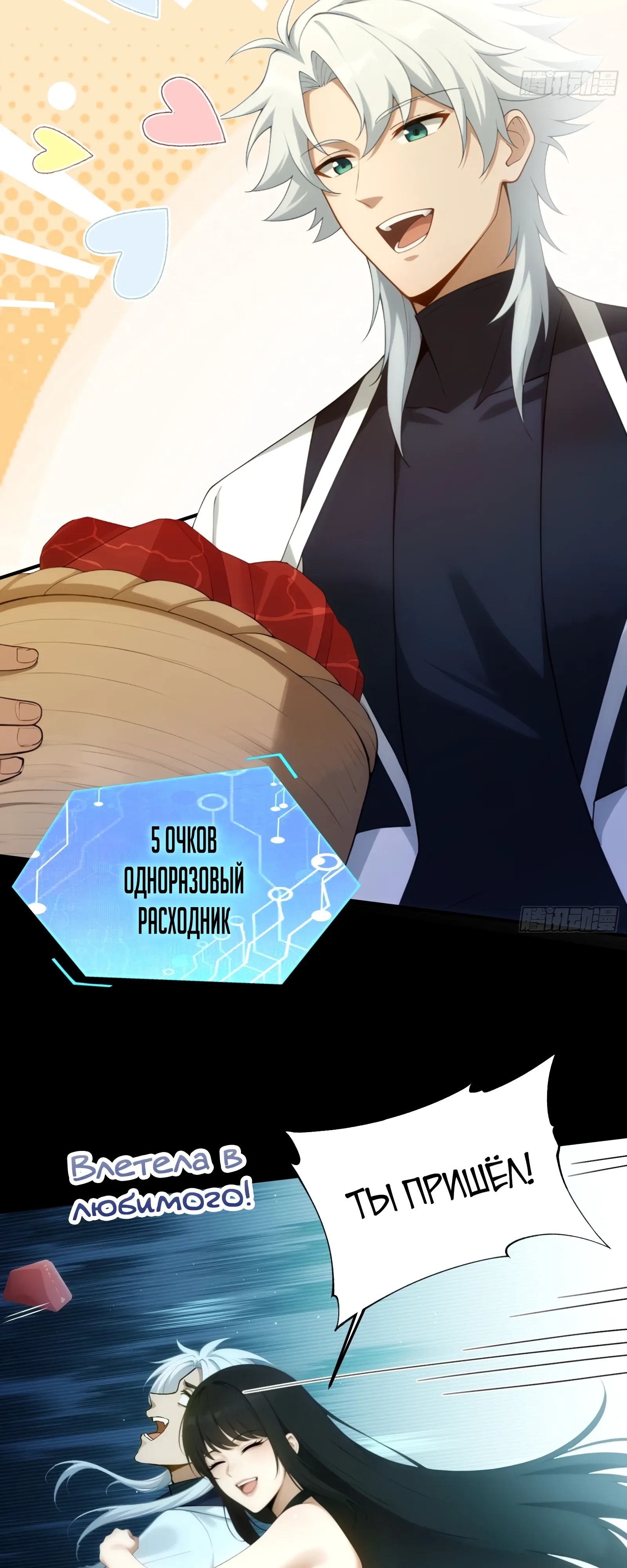 Страница 12 главы 24 манги Мой гарем из спасённых злодеек / To Save Seven Villainesses, I Went Full Harem!