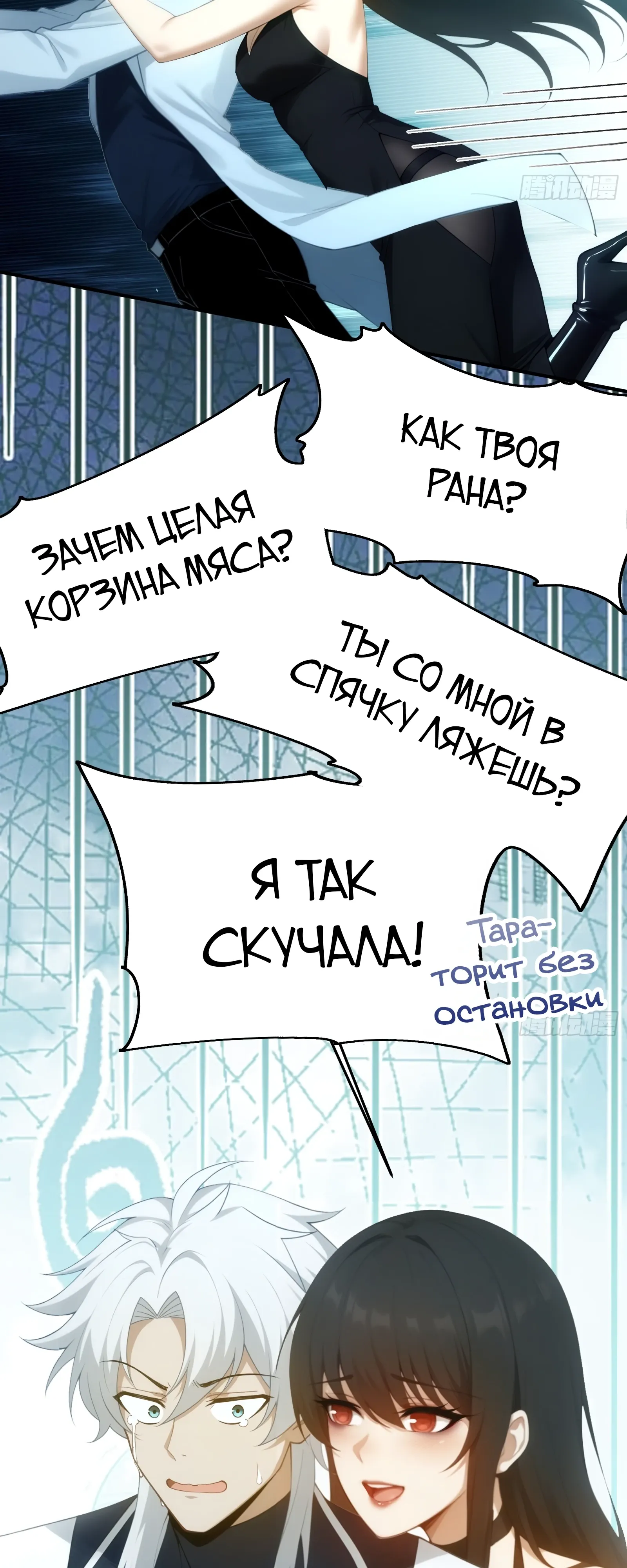 Страница 13 главы 24 манги Мой гарем из спасённых злодеек / To Save Seven Villainesses, I Went Full Harem!