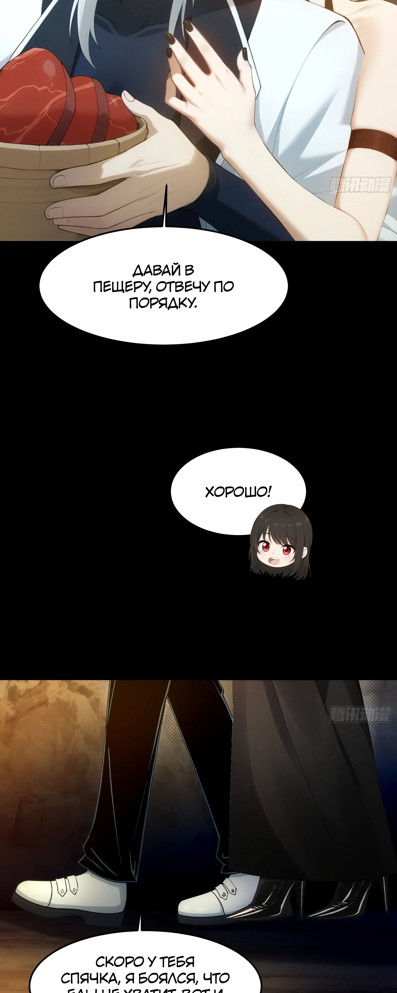 Страница 14 главы 24 манги Мой гарем из спасённых злодеек / To Save Seven Villainesses, I Went Full Harem!