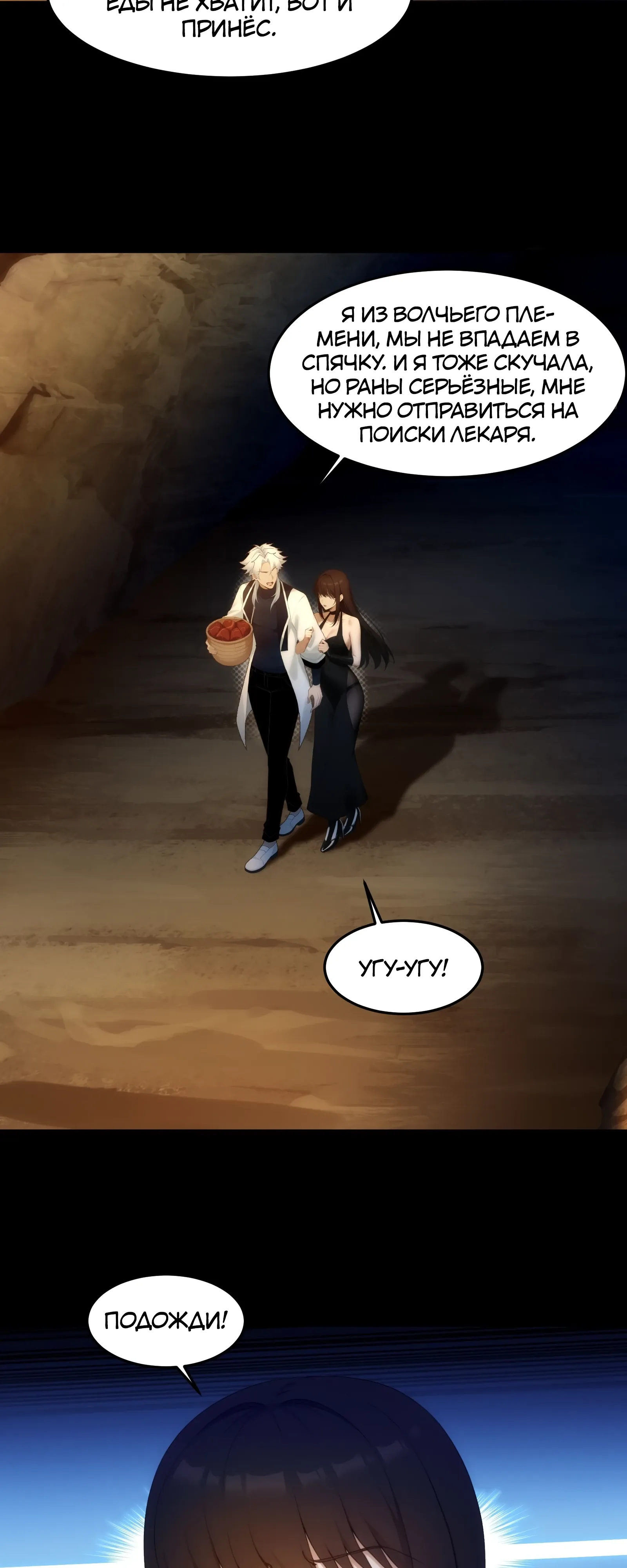 Страница 15 главы 24 манги Мой гарем из спасённых злодеек / To Save Seven Villainesses, I Went Full Harem!