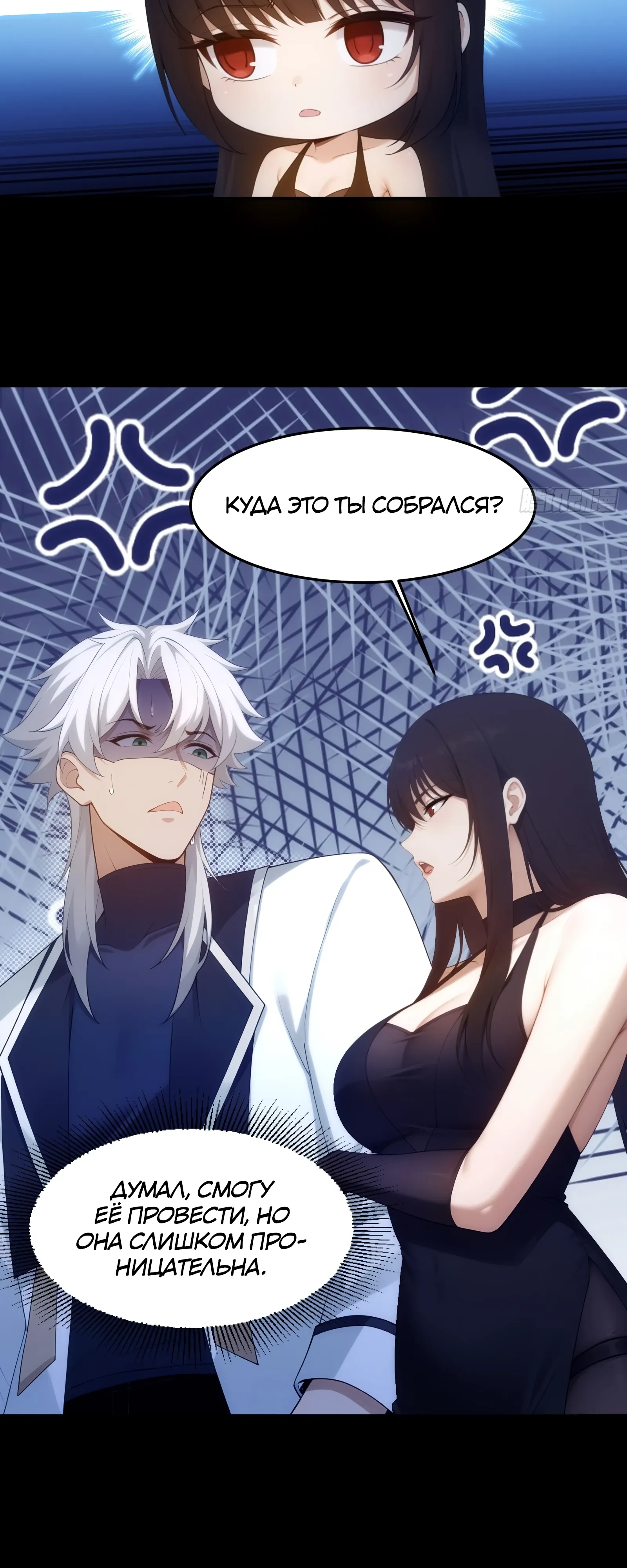 Страница 16 главы 24 манги Мой гарем из спасённых злодеек / To Save Seven Villainesses, I Went Full Harem!