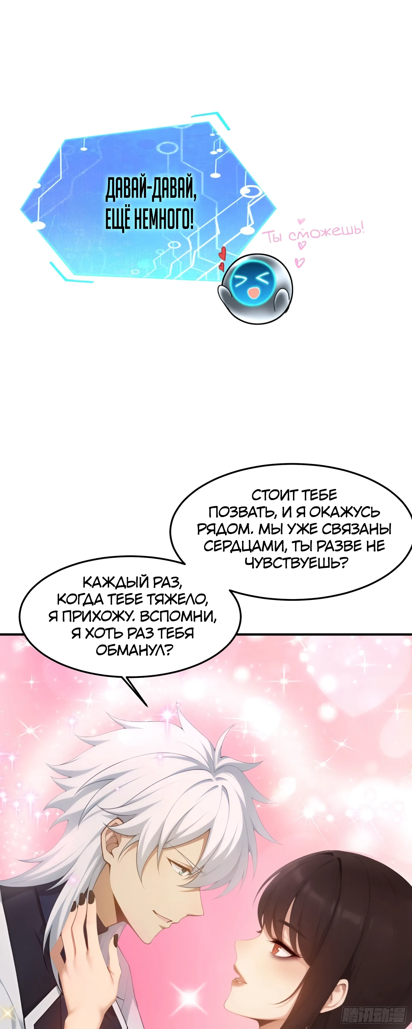 Страница 21 главы 24 манги Мой гарем из спасённых злодеек / To Save Seven Villainesses, I Went Full Harem!