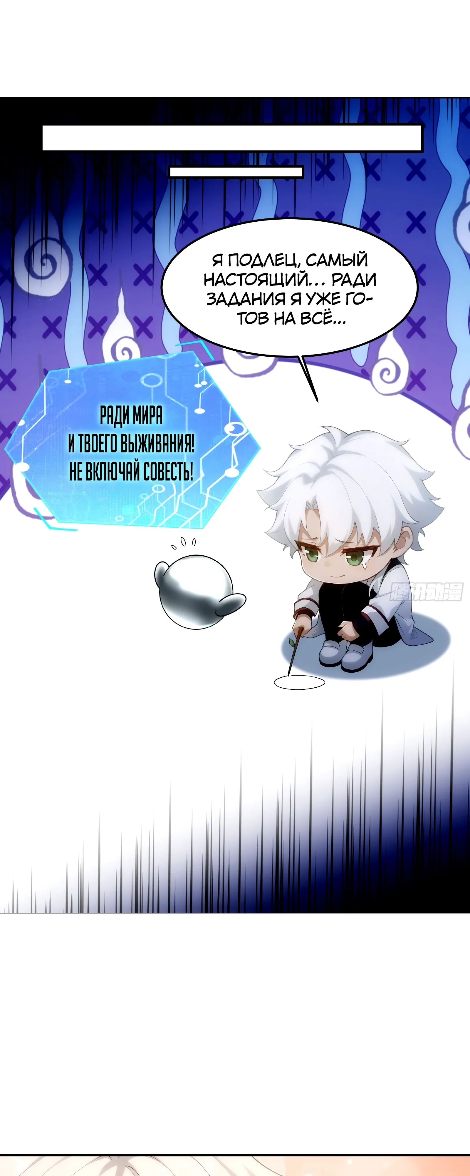 Страница 24 главы 24 манги Мой гарем из спасённых злодеек / To Save Seven Villainesses, I Went Full Harem!