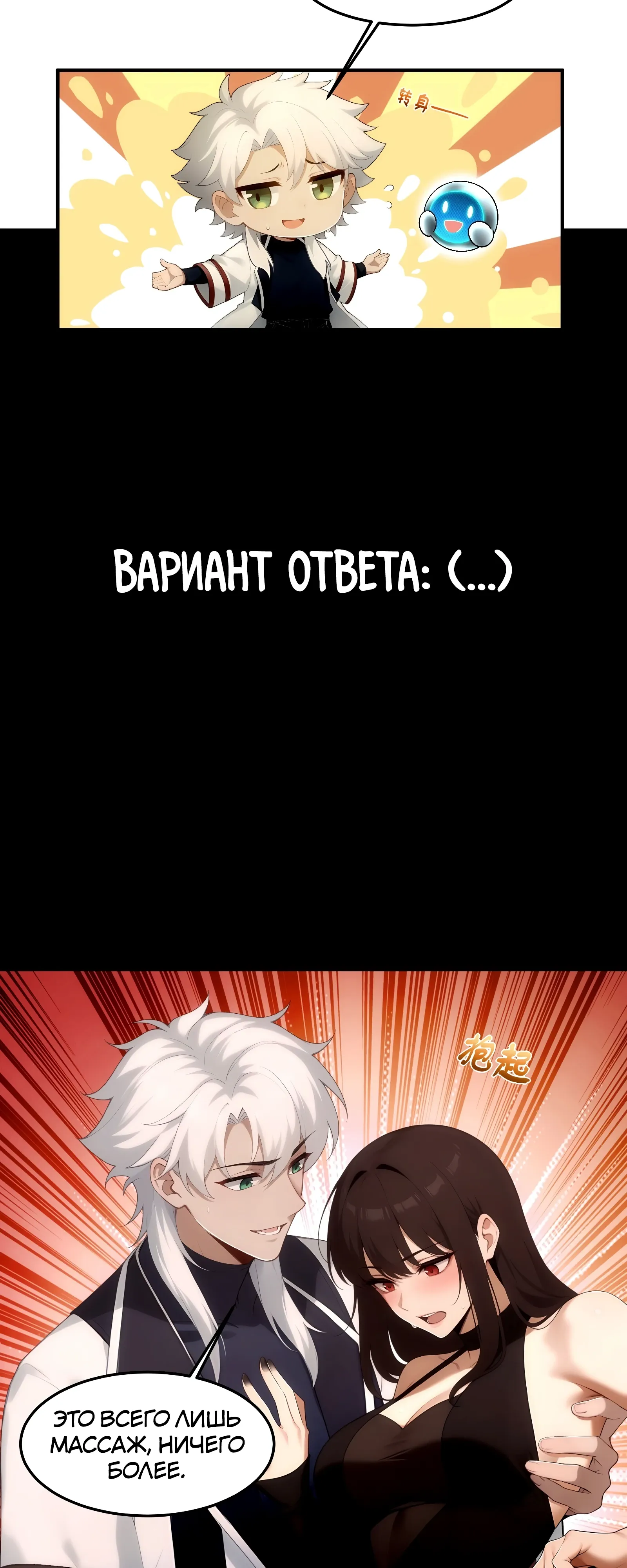 Страница 27 главы 24 манги Мой гарем из спасённых злодеек / To Save Seven Villainesses, I Went Full Harem!