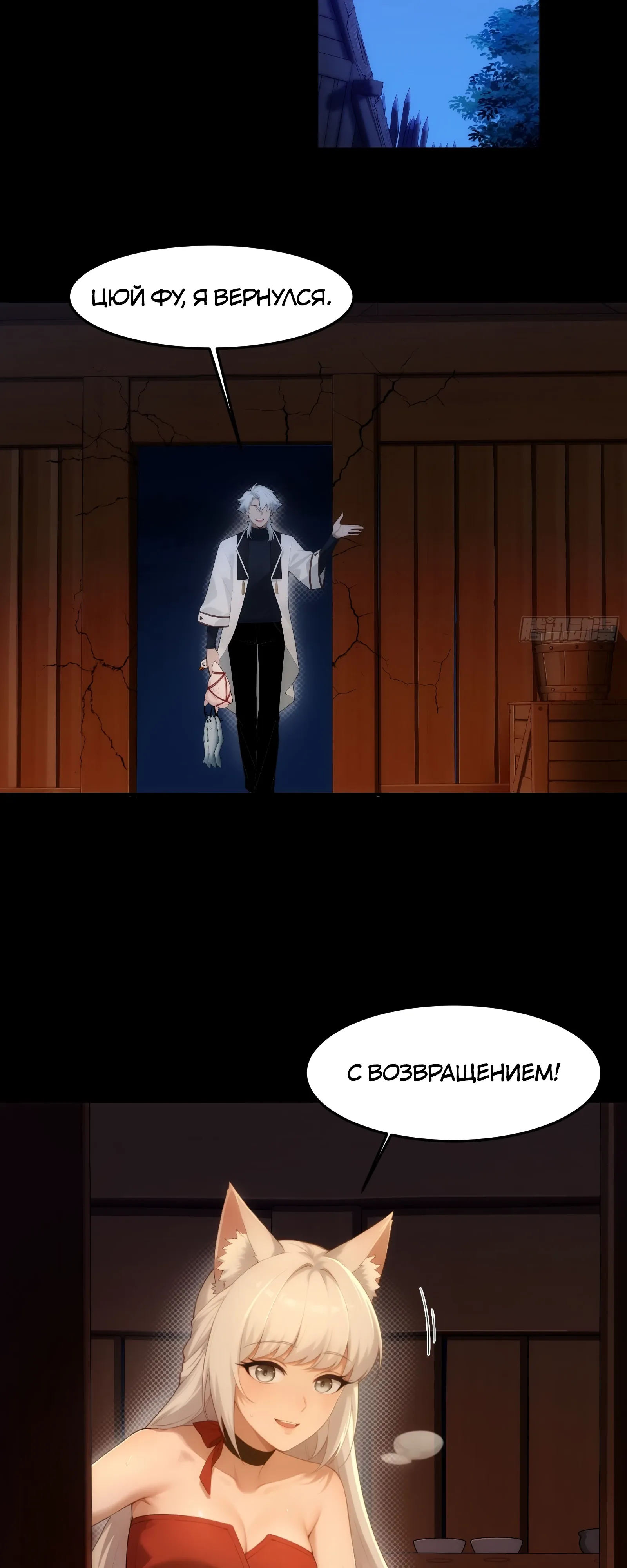 Страница 29 главы 24 манги Мой гарем из спасённых злодеек / To Save Seven Villainesses, I Went Full Harem!