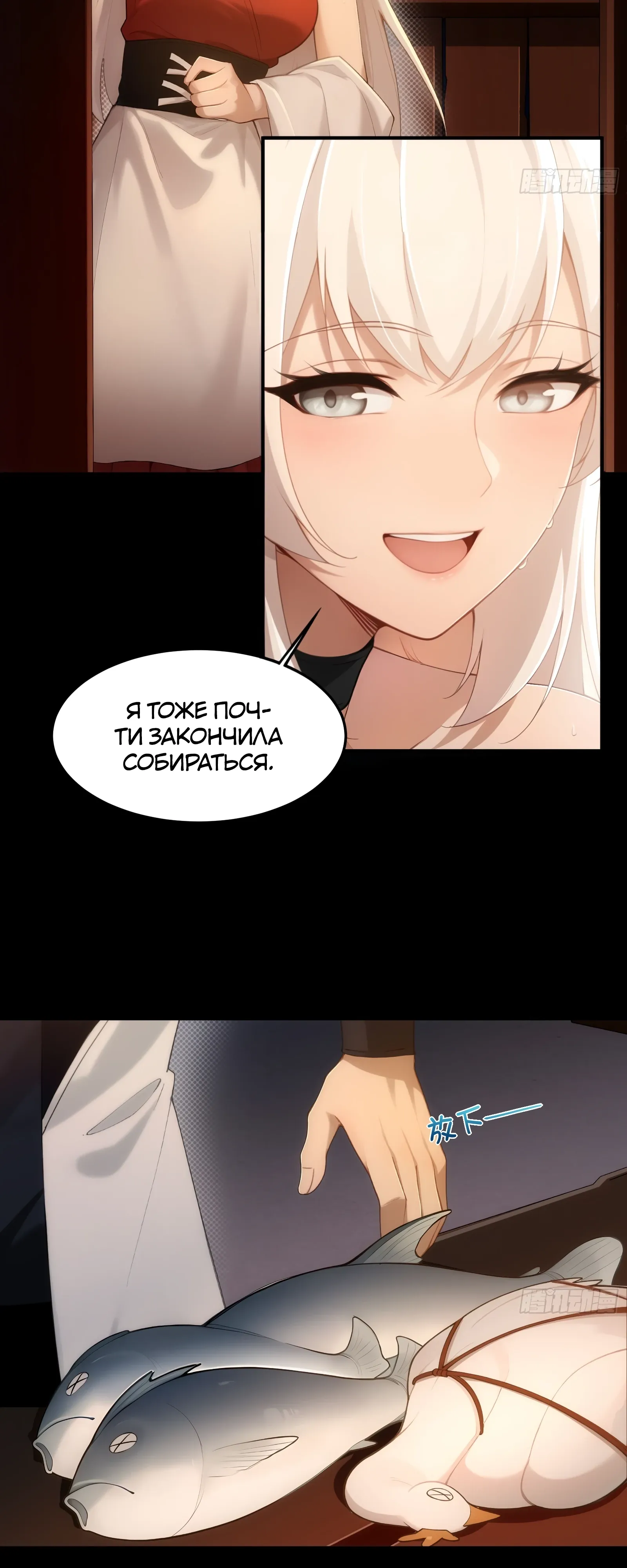 Страница 30 главы 24 манги Мой гарем из спасённых злодеек / To Save Seven Villainesses, I Went Full Harem!