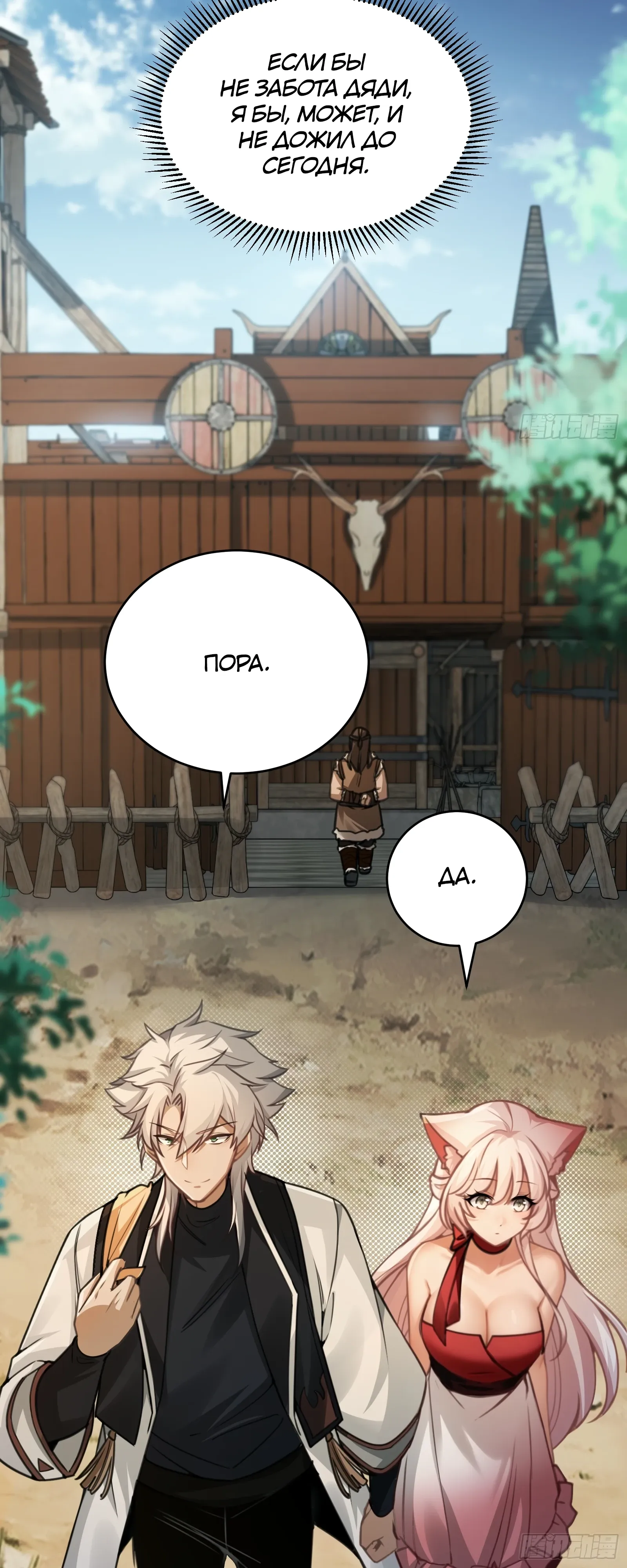 Страница 5 главы 25 манги Мой гарем из спасённых злодеек / To Save Seven Villainesses, I Went Full Harem!