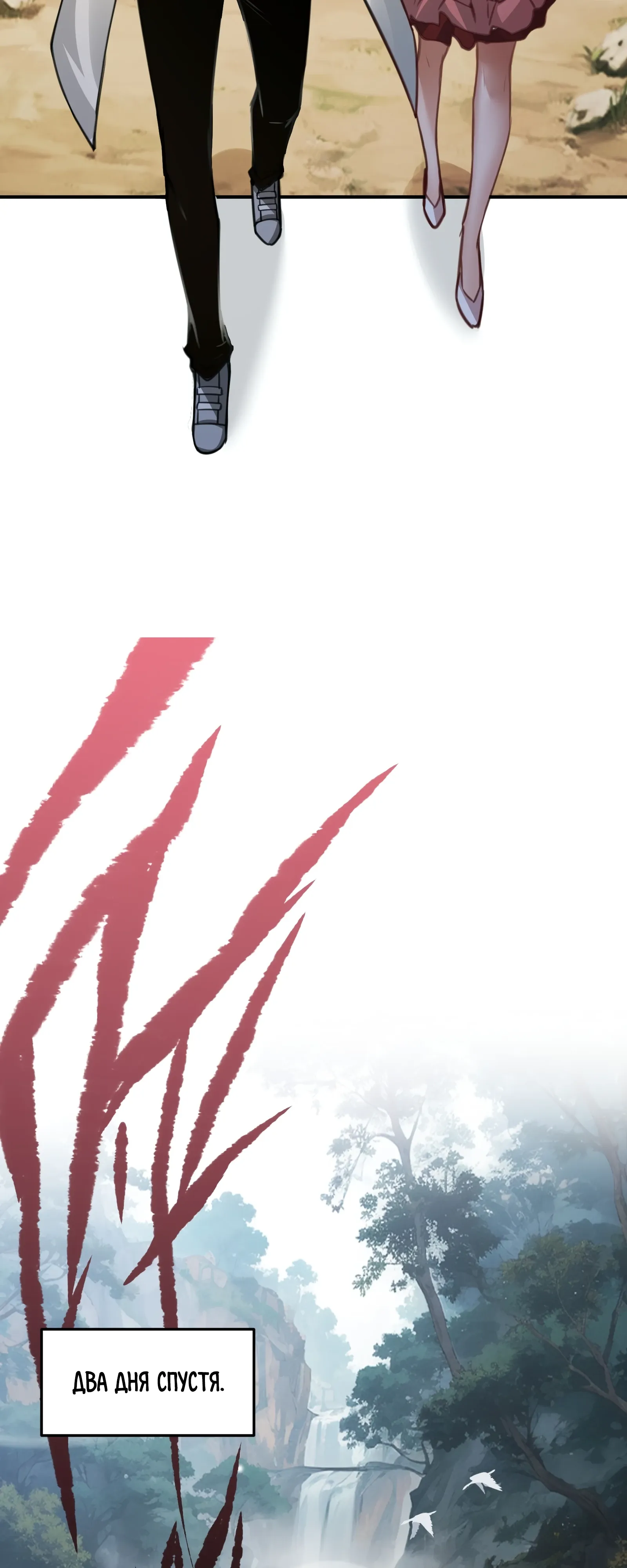 Страница 6 главы 25 манги Мой гарем из спасённых злодеек / To Save Seven Villainesses, I Went Full Harem!