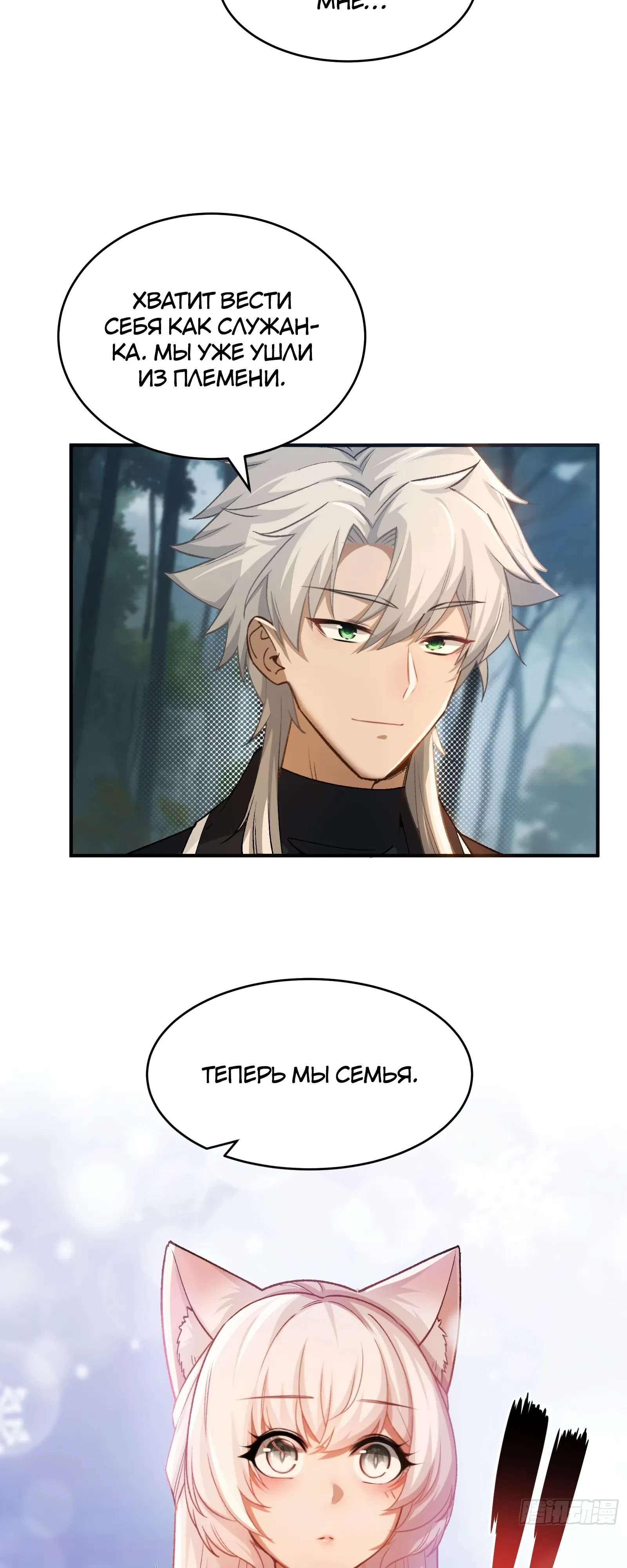 Страница 9 главы 25 манги Мой гарем из спасённых злодеек / To Save Seven Villainesses, I Went Full Harem!