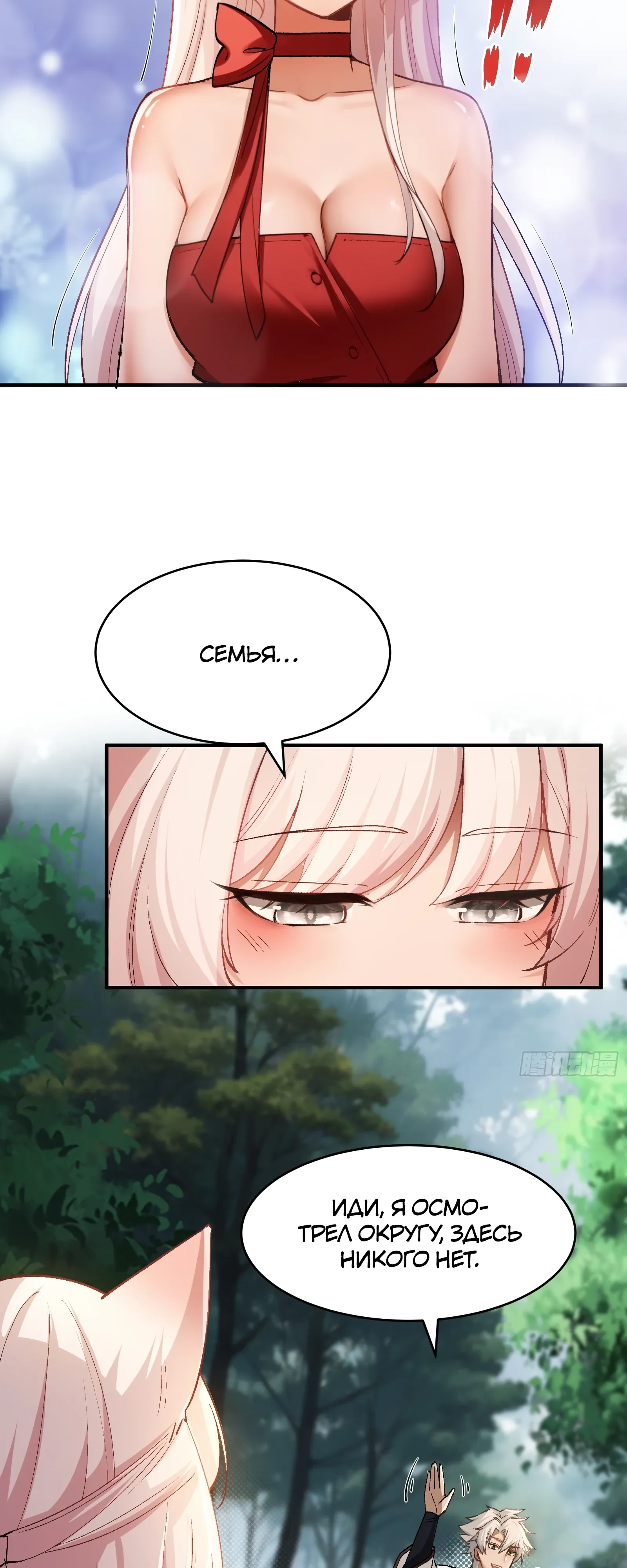 Страница 10 главы 25 манги Мой гарем из спасённых злодеек / To Save Seven Villainesses, I Went Full Harem!